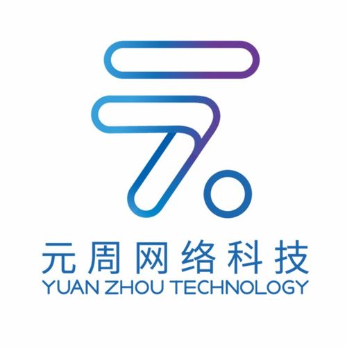 浙江元周网络科技